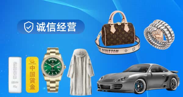 韶关市乐昌寄卖行